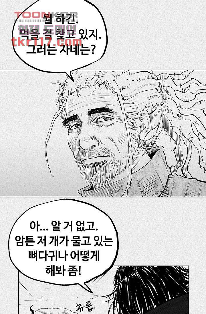 피그맨 39화 15