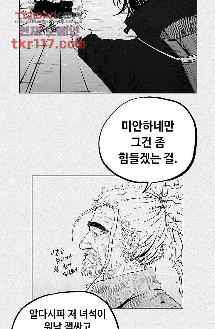 피그맨 39화 16