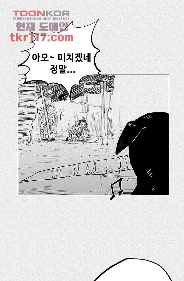 피그맨 39화 18