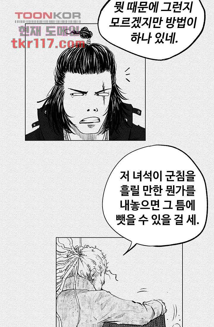 피그맨 39화 19