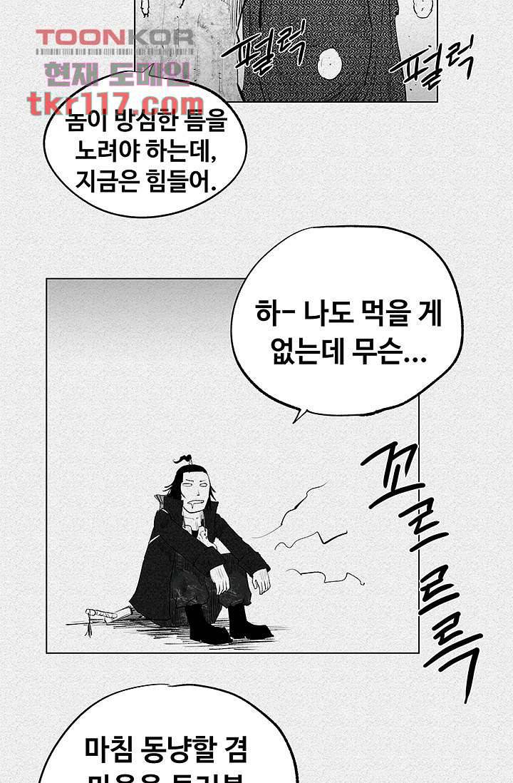 피그맨 39화 20