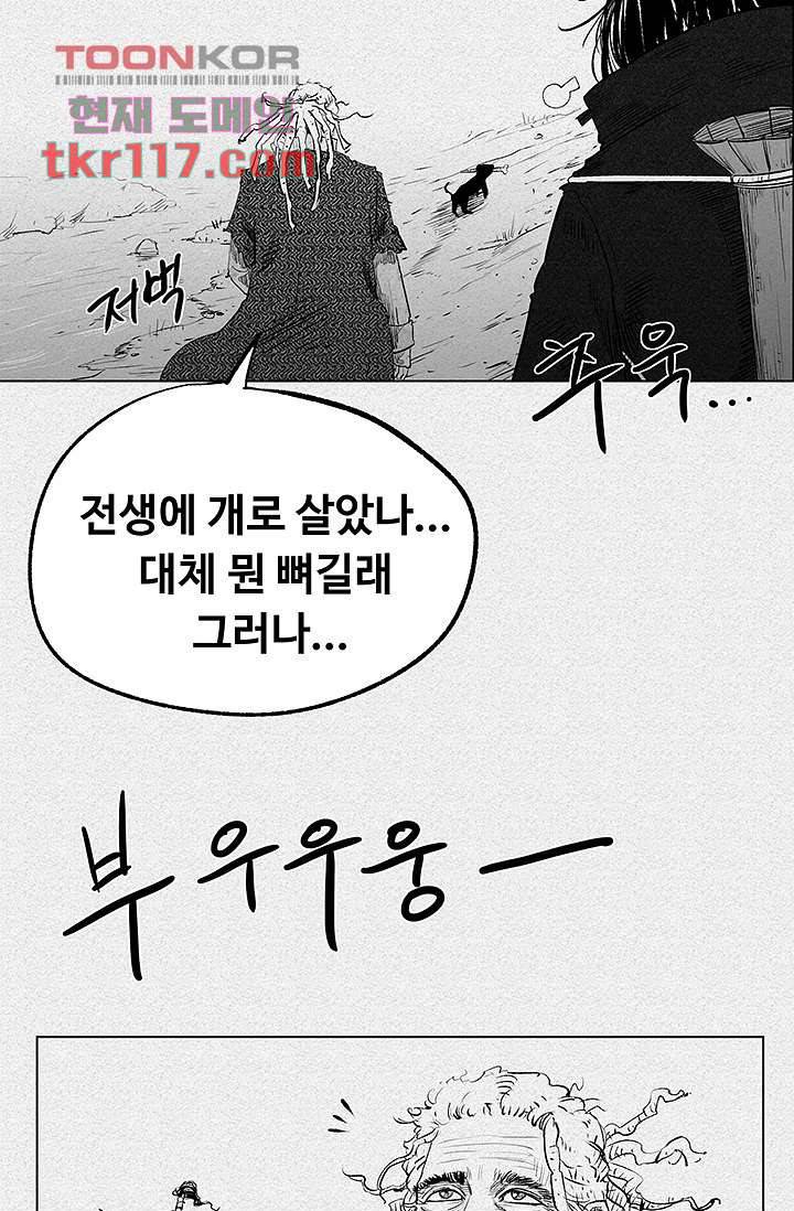 피그맨 39화 22