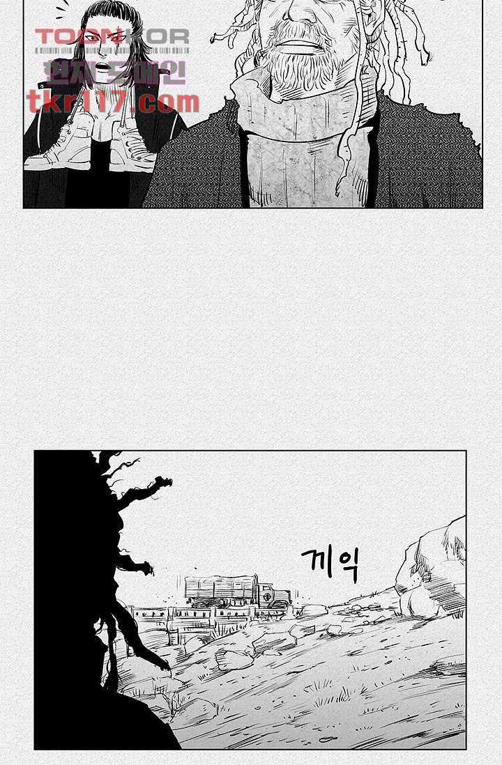 피그맨 39화 23
