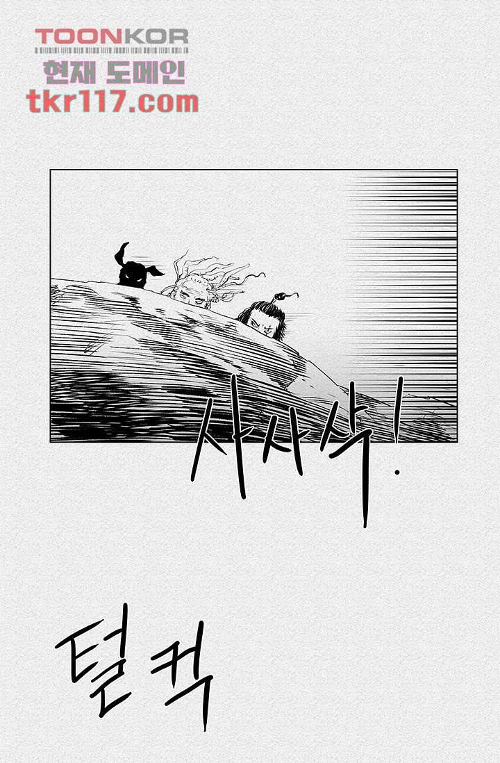 피그맨 39화 24