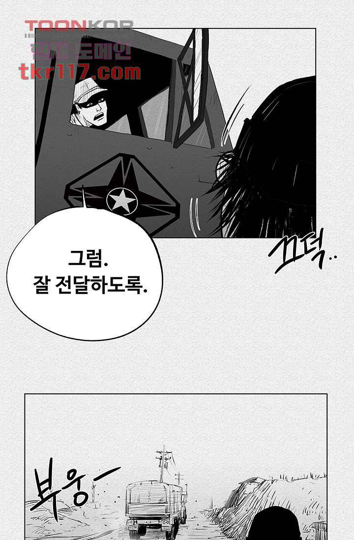 피그맨 39화 25