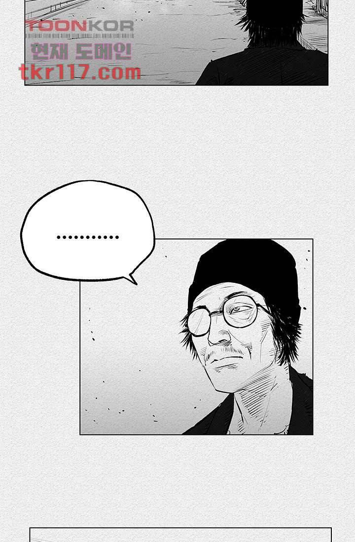 피그맨 39화 26