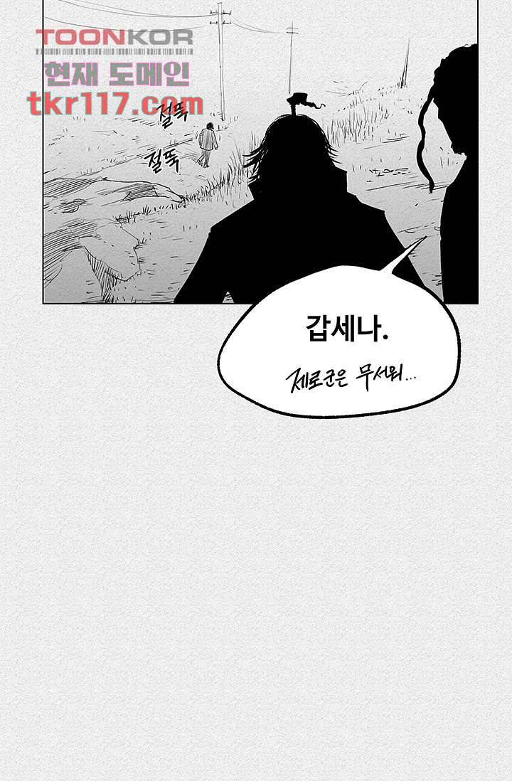 피그맨 39화 27