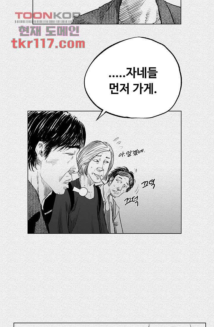 피그맨 39화 29