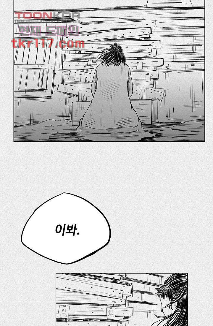 피그맨 39화 30