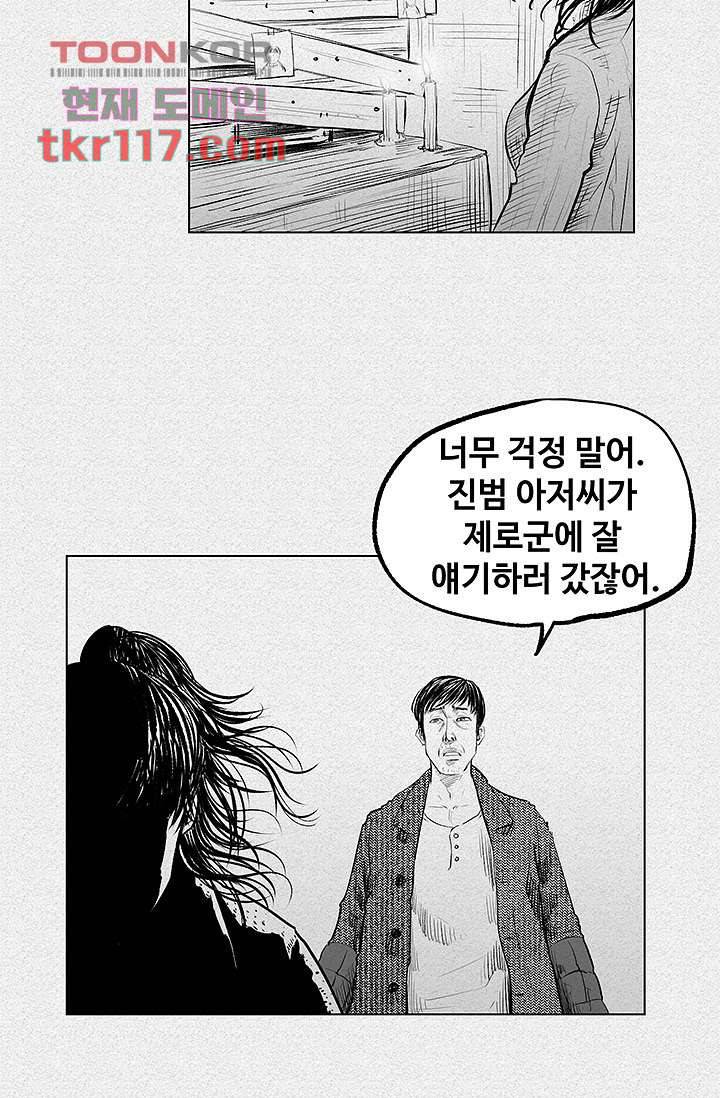 피그맨 39화 31
