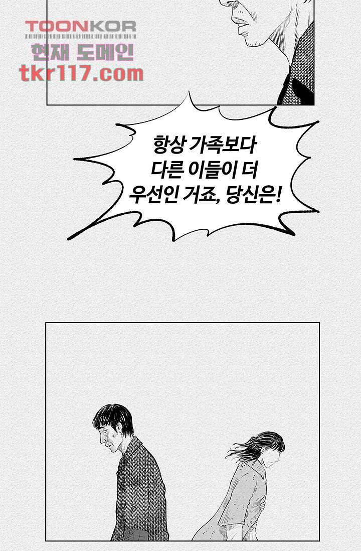 피그맨 39화 33