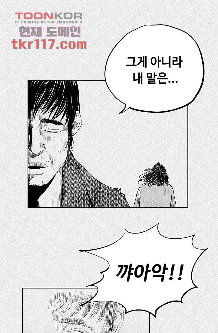 피그맨 39화 34