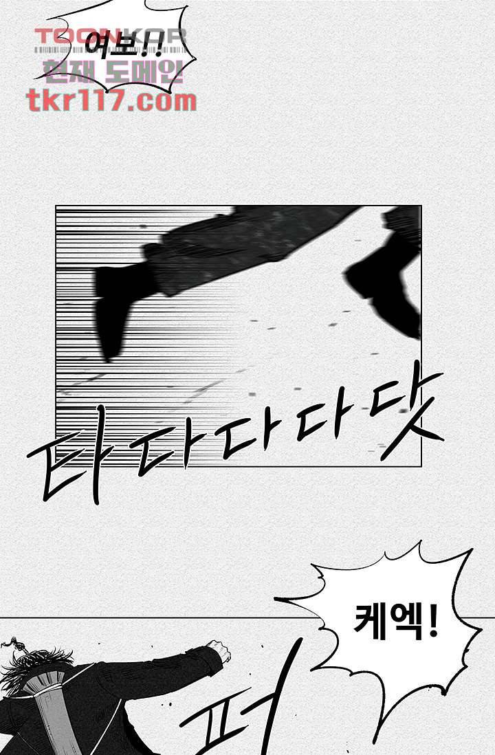 피그맨 39화 36