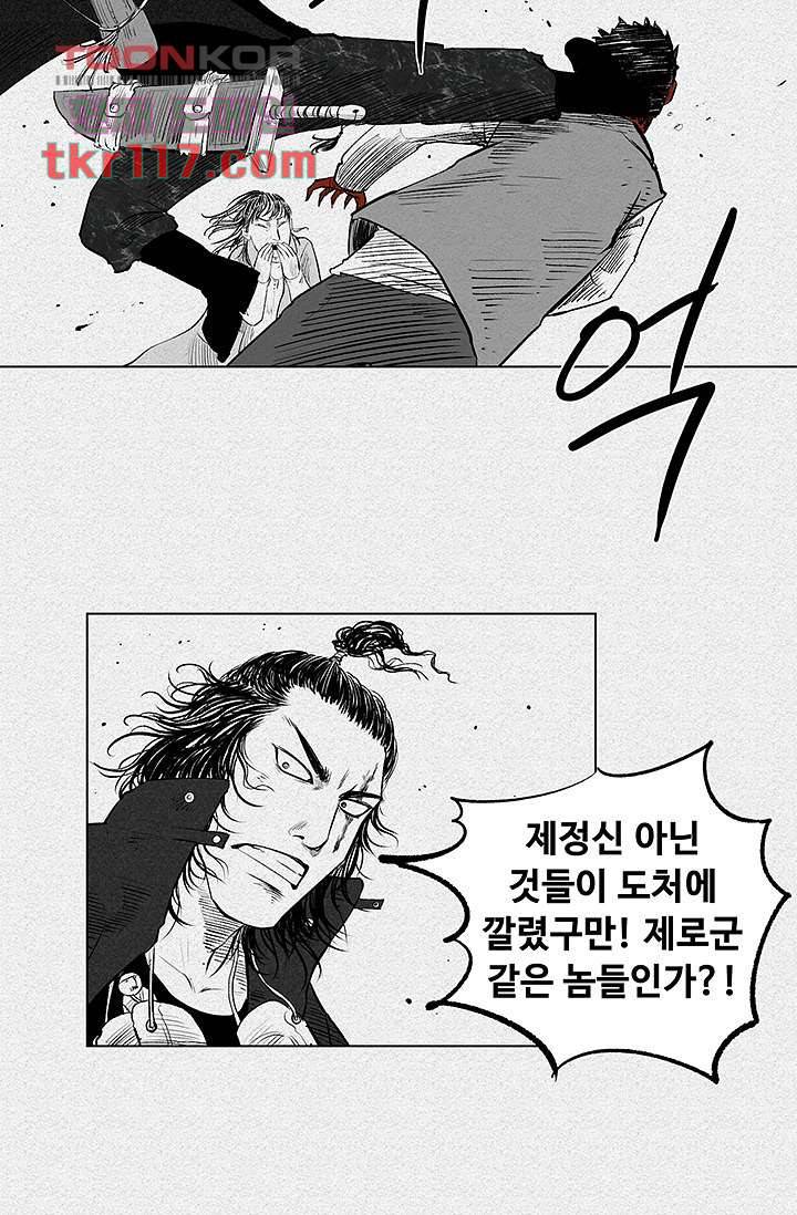 피그맨 39화 37