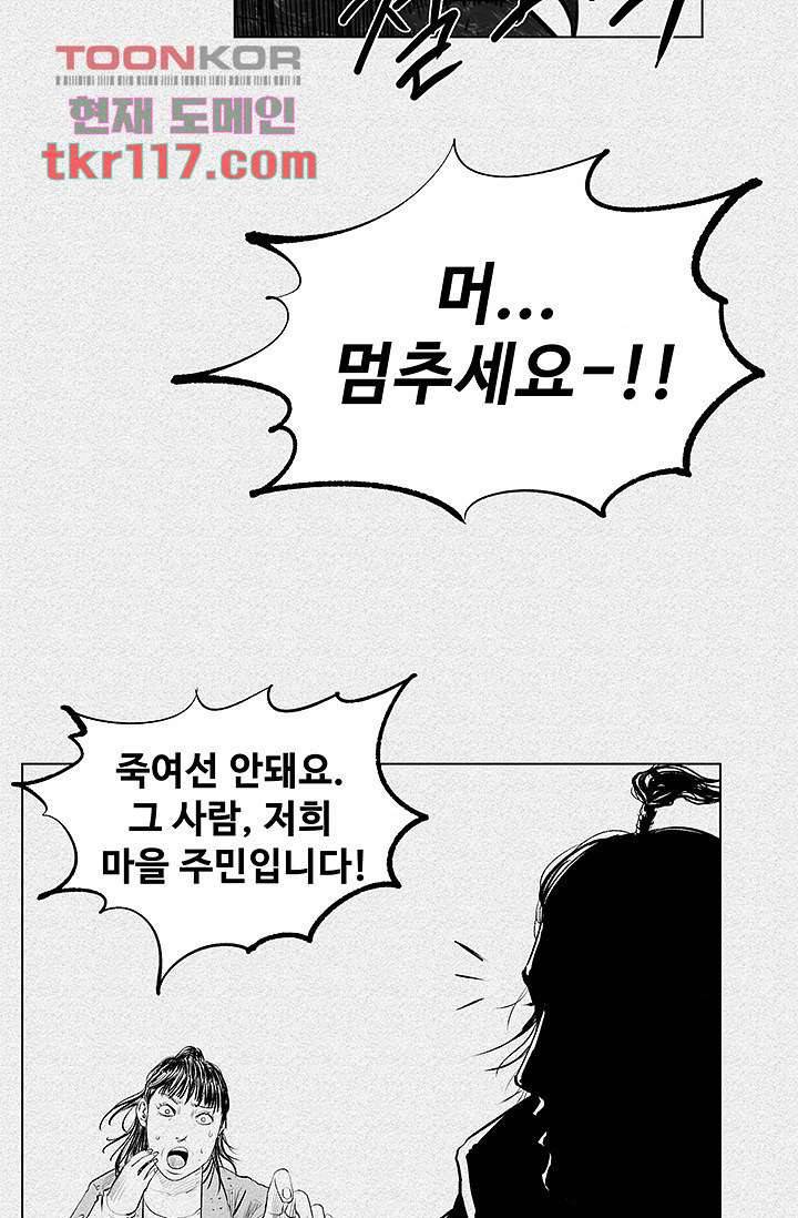피그맨 39화 39