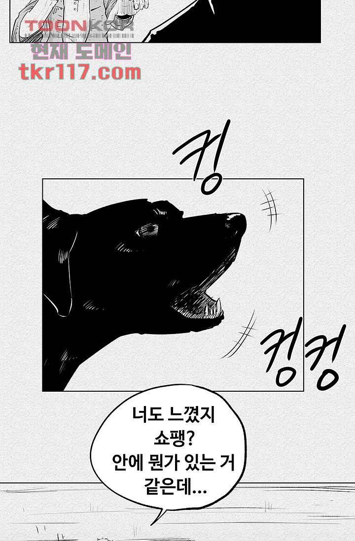 피그맨 39화 40
