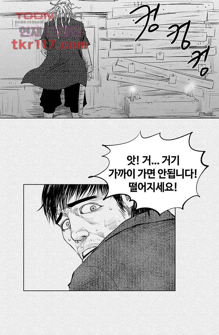 피그맨 39화 41