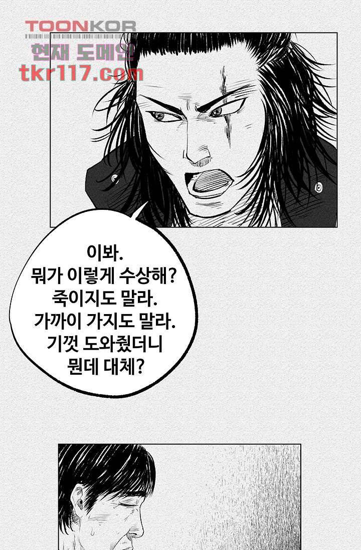 피그맨 39화 42