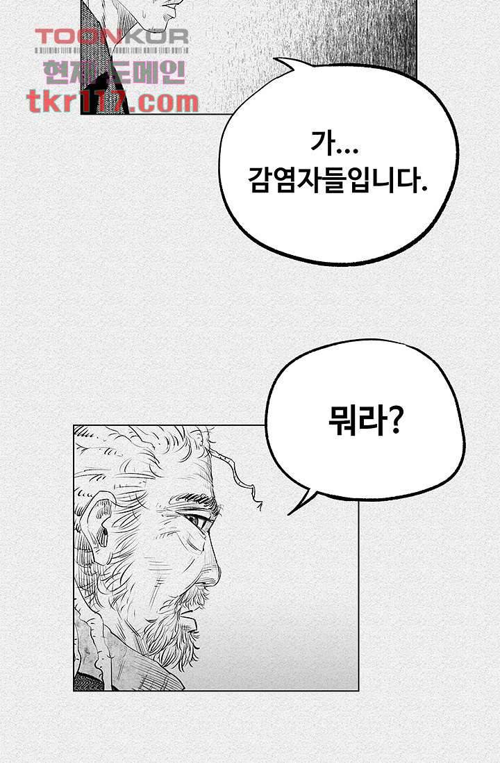 피그맨 39화 43