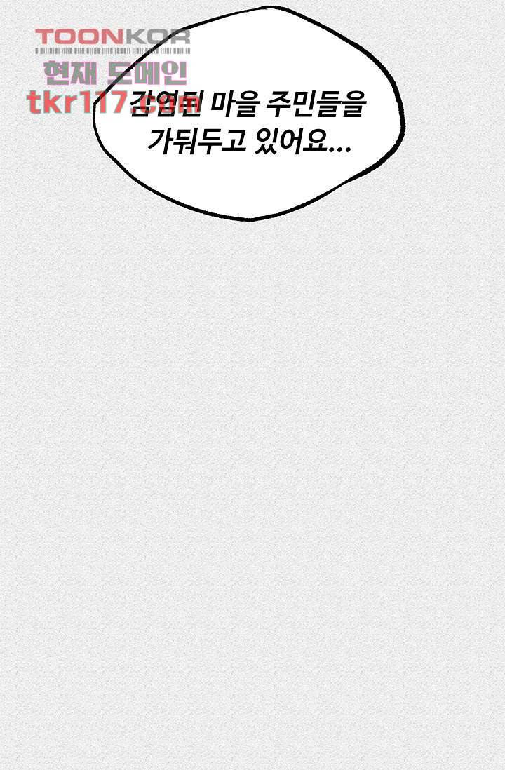 피그맨 39화 45