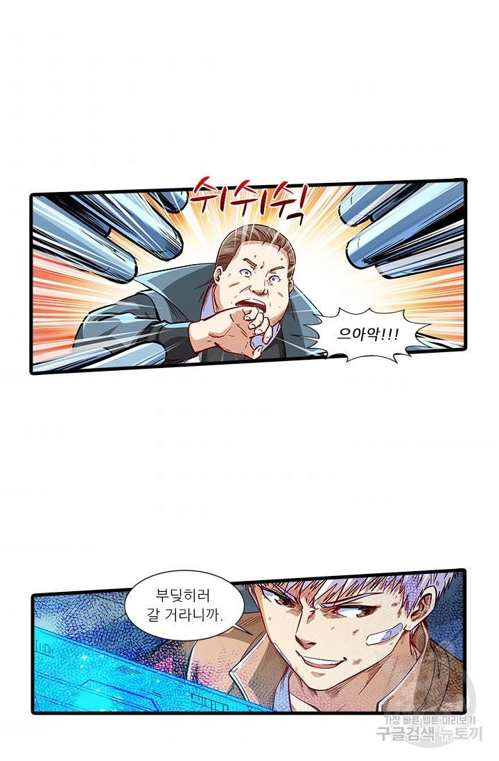 시어스톤:수련4만년 222화 3