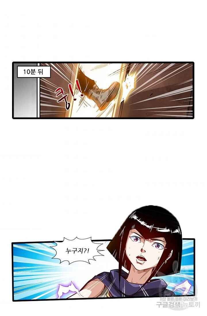 시어스톤:수련4만년 222화 4