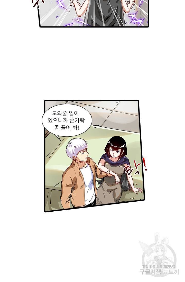 시어스톤:수련4만년 222화 6