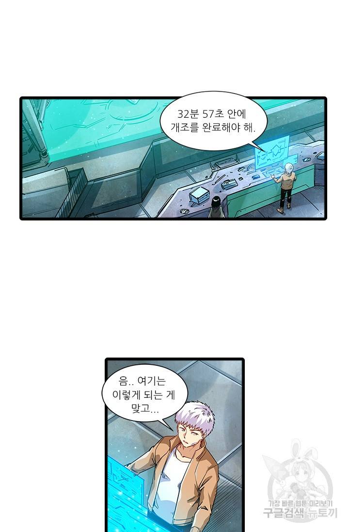 시어스톤:수련4만년 222화 8