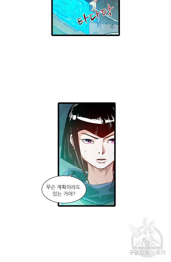 시어스톤:수련4만년 222화 9
