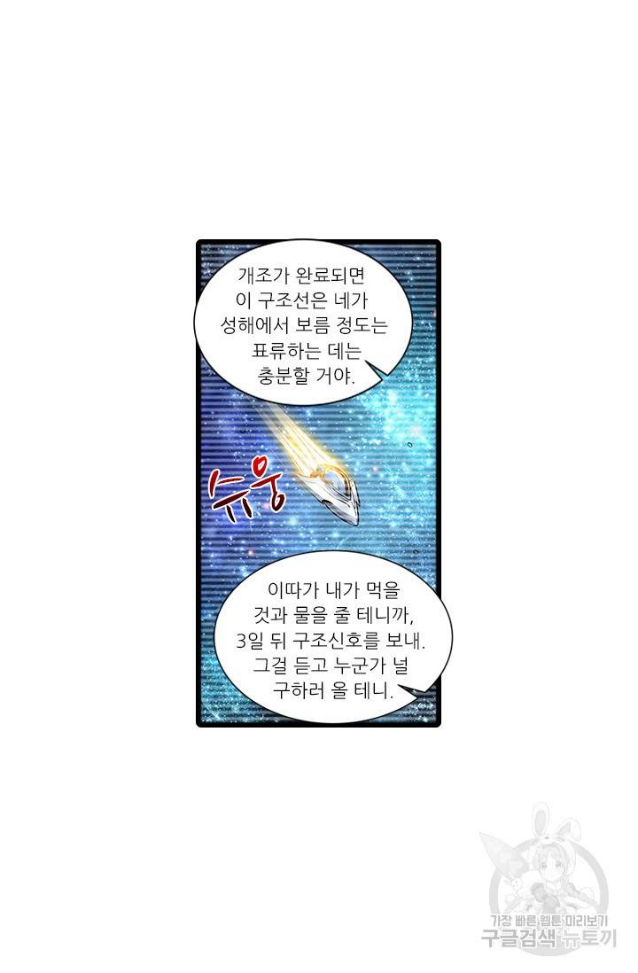 시어스톤:수련4만년 222화 11