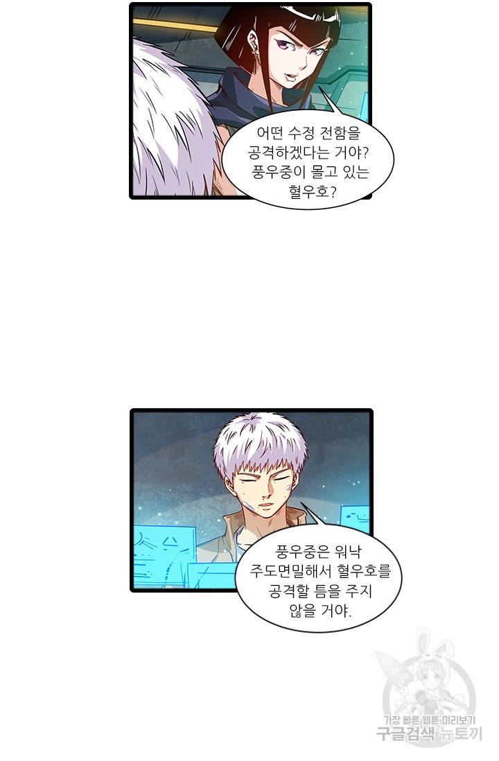 시어스톤:수련4만년 222화 12