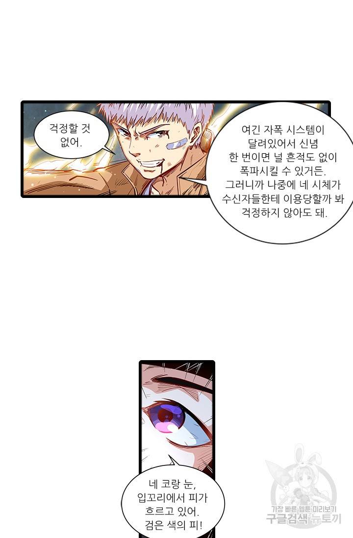 시어스톤:수련4만년 222화 14