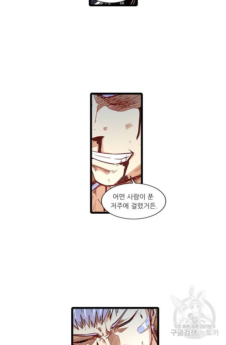시어스톤:수련4만년 222화 15