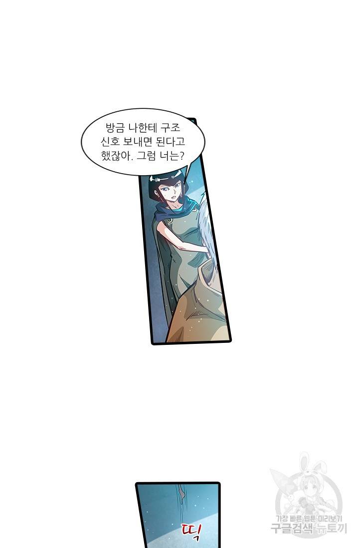 시어스톤:수련4만년 222화 17