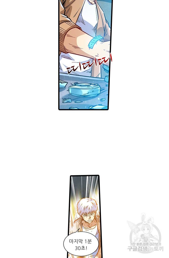 시어스톤:수련4만년 222화 27
