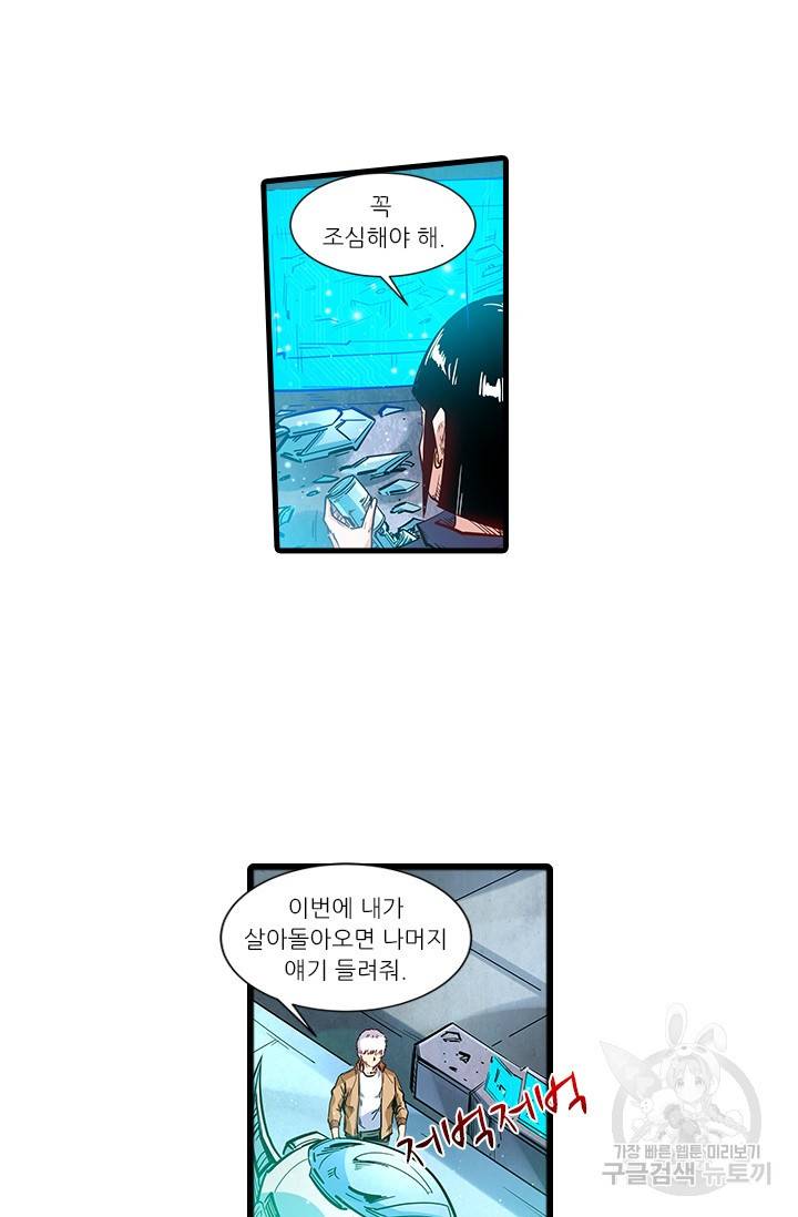 시어스톤:수련4만년 222화 29