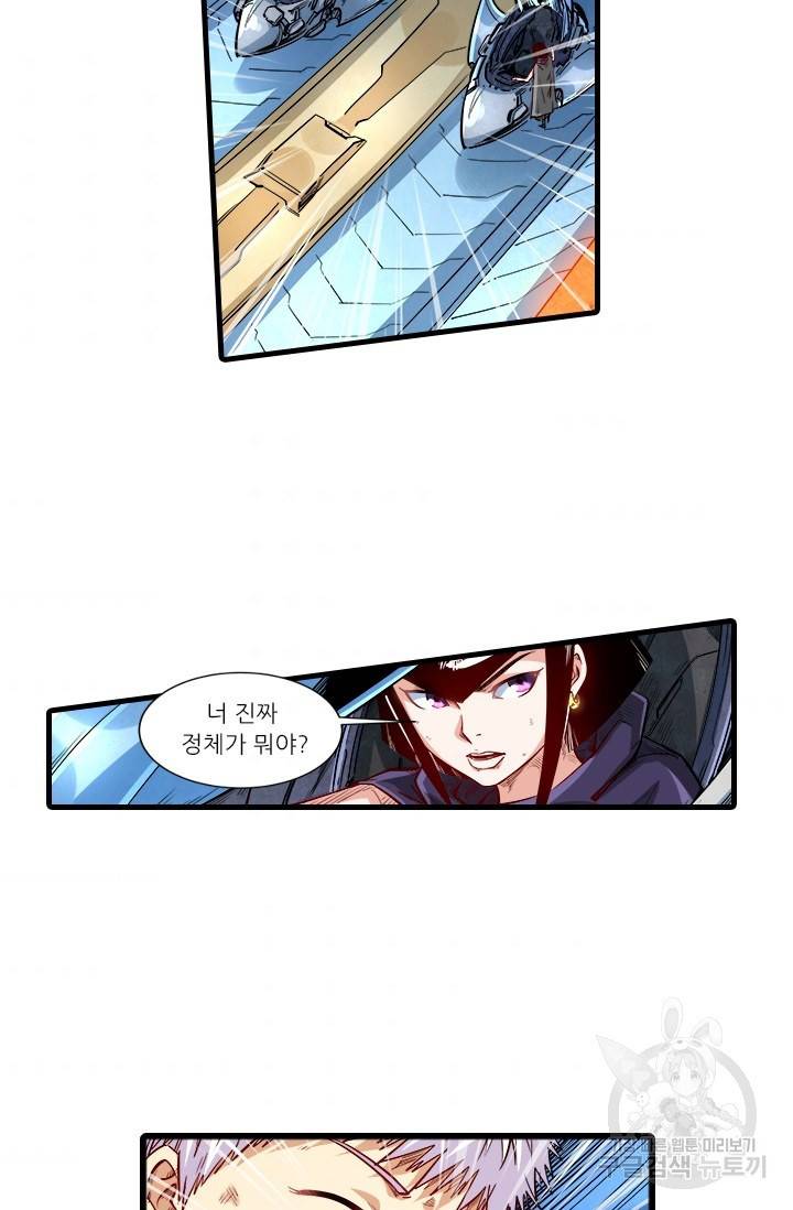 시어스톤:수련4만년 222화 33