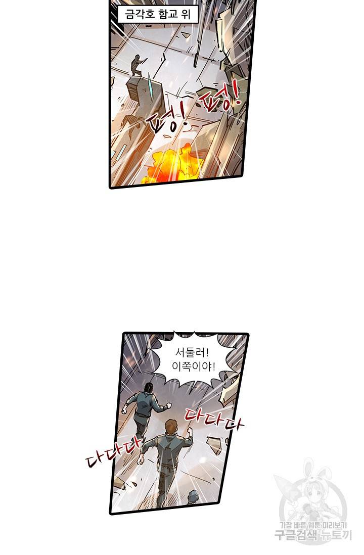 시어스톤:수련4만년 222화 35
