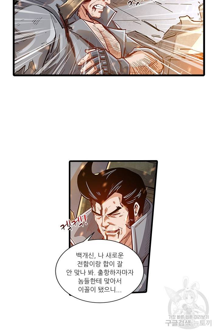시어스톤:수련4만년 222화 37