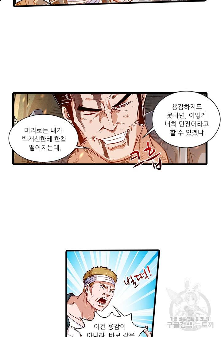 시어스톤:수련4만년 222화 39