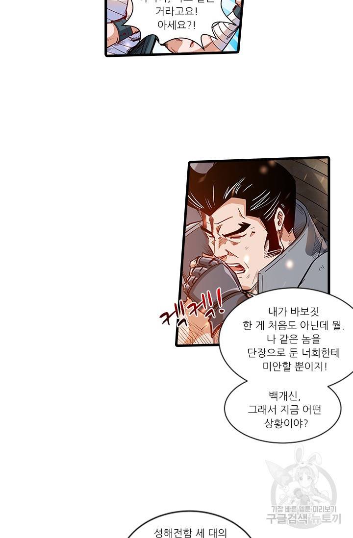 시어스톤:수련4만년 222화 40