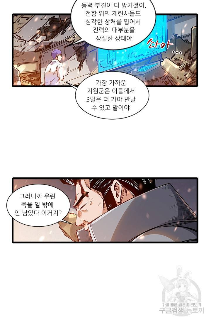 시어스톤:수련4만년 222화 41