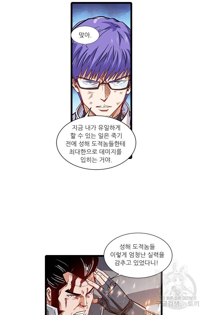 시어스톤:수련4만년 222화 42