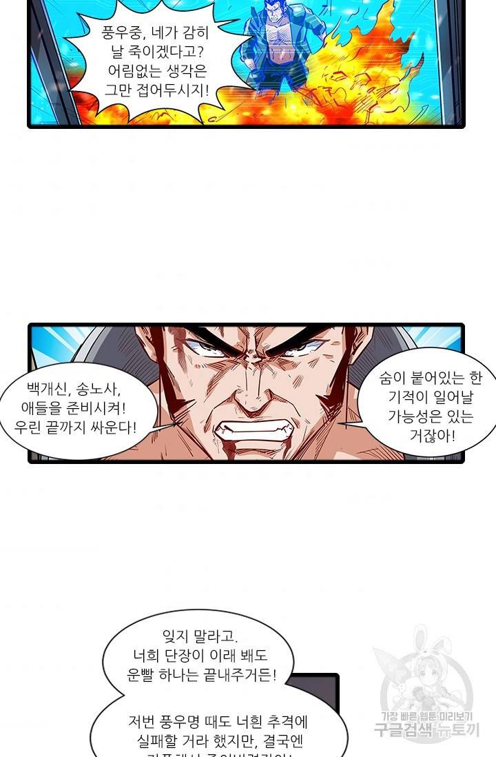 시어스톤:수련4만년 222화 44