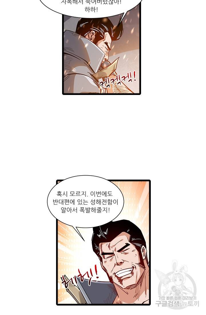 시어스톤:수련4만년 222화 45