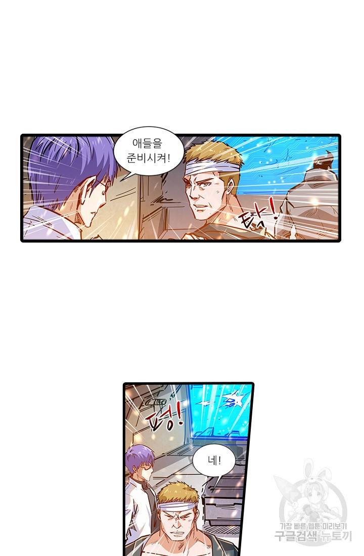 시어스톤:수련4만년 222화 46