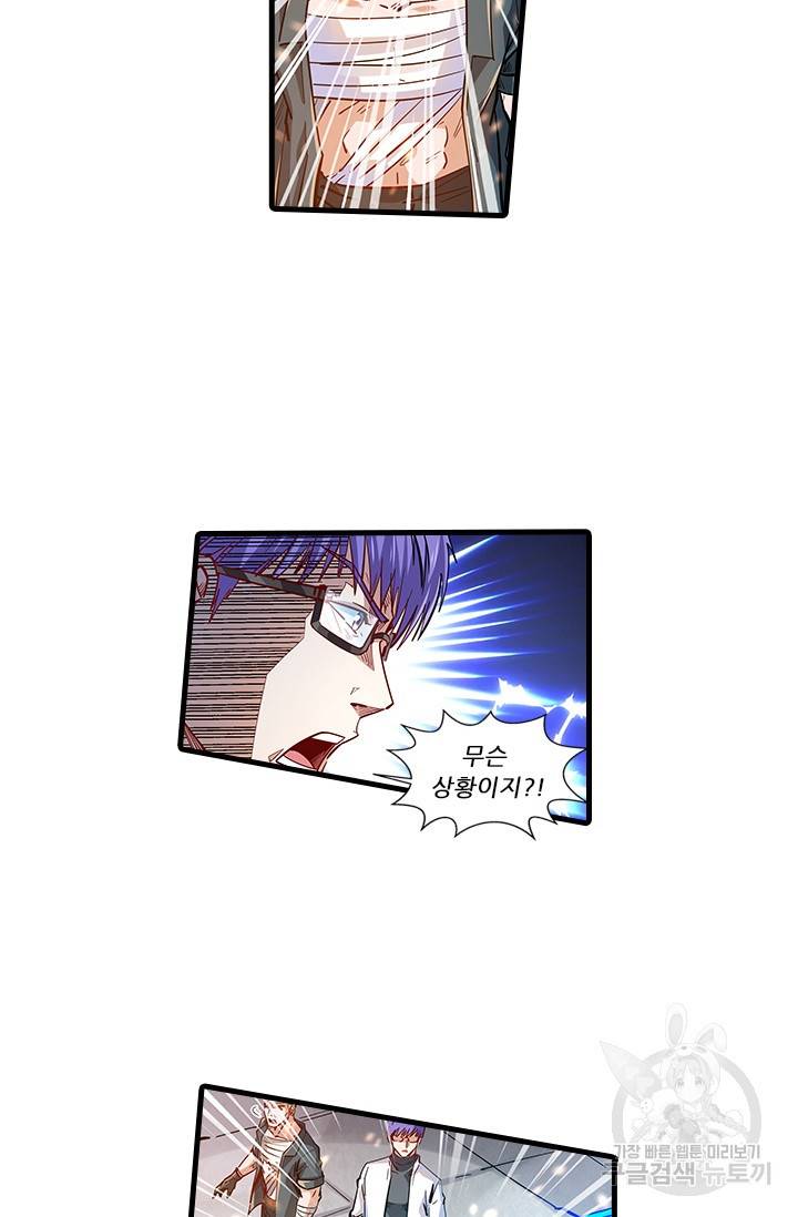시어스톤:수련4만년 222화 47