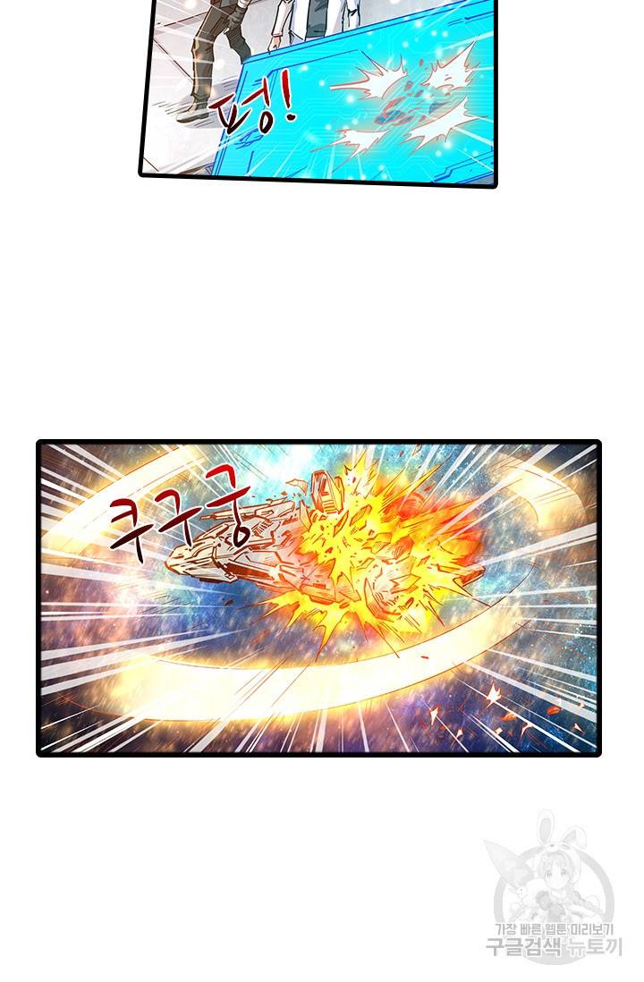 시어스톤:수련4만년 222화 48