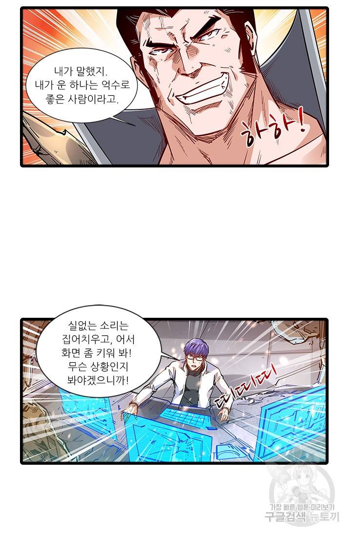 시어스톤:수련4만년 222화 50