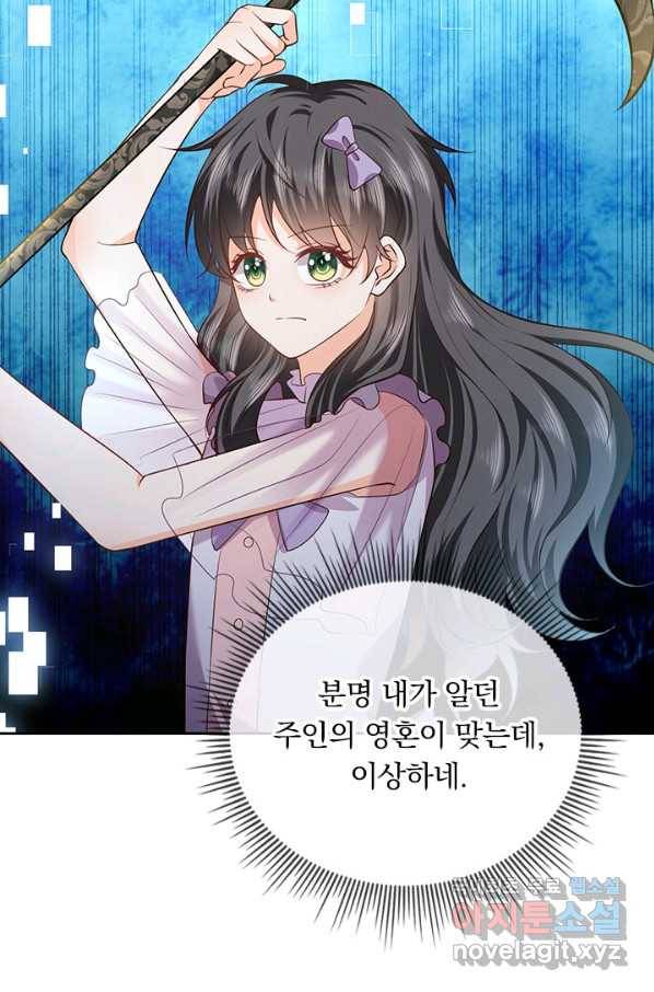 마녀 따위 안 할래요 98화 3